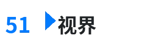 51视界 - 禁欲兽王无限宠 综合内容门户Logo